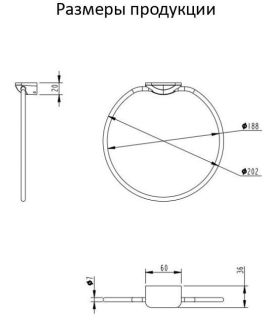 Кольцо для полотенец Grocenberg AC0063 (Хром)