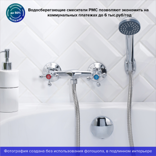 Смеситель для душа РМС SL71-003 хром