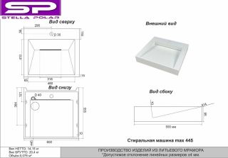 Раковина над стиральной машиной Stella Polar Берта SP-00001683 60см белый