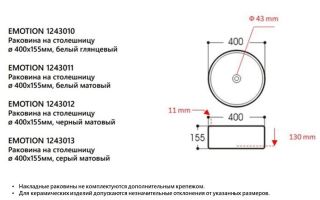 Накладная раковина Avimano Emotion 1243010 40см белый глянец