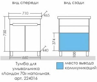 Тумба под раковину СанТа Лондон 224016 70см белый