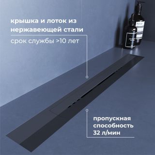 Душевой лоток обрезной RGW SDR-53Gr 76215380-11 80 см серый