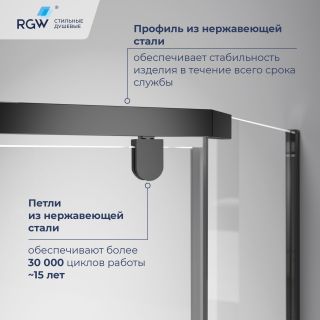 Душевой уголок RGW PA-83-B 78088388-14 80x80 см чёрный