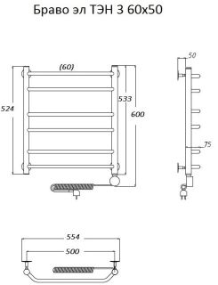 Электрический полотенцесушитель Тругор Браво 3 60x50см хром Браво3/элТЭН6050