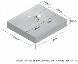 Раковина над стиральной машиной СанТа Юпитер 900130 60см белый