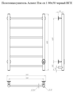Электрический полотенцесушитель Тругор Аспект Пэк сп 1 80x50см чёрный АспектПэксп1/8050чернВГП