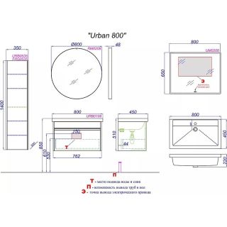 Подвесная тумба под раковину Aqwella Urban URB0108DB 80 см