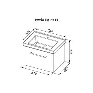 Тумба подвесная Dreja.Rus BIG INN 65 под умывальник Гармония 65, белый глянец