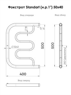 Полотенцесушитель водяной Indigo Фокстрот Standart FSW50-40 50x40 см хром