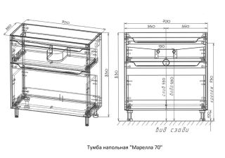 Тумба под раковину Style Line Марелла 70 Люкс Plus СС-00002398 белый матовый