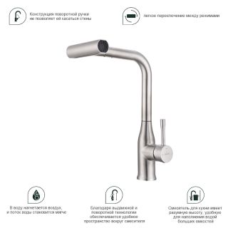 Смеситель для кухни Splenka S206.49.05 с мультифункциональным изливом сатин