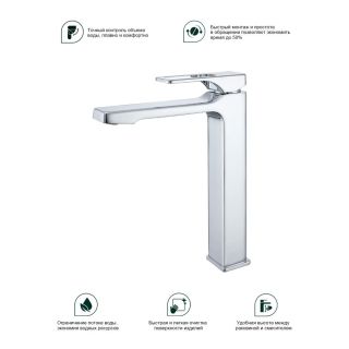 Смеситель для раковины Splenka S55.15 хром