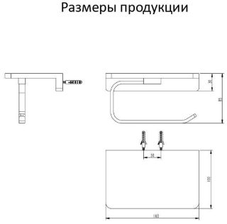 Настенный бумагодержатель плоский Grocenberg AC0027 (Черный матовый)