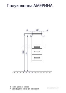 Полуколонна Акватон Америна белый 1A137803AM010
