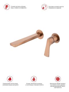 Смеситель для раковины Raglo R07.11.33 медь