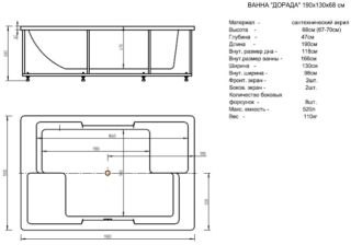 Акриловая ванна Aquatek Дорадо DOR190-0000002 190х130 см без фронтального экрана вклеенный сварной каркас