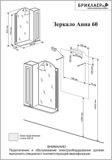 Зеркальный шкаф с подсветкой Бриклаер Анна 4627125411373 правый 60 см белый
