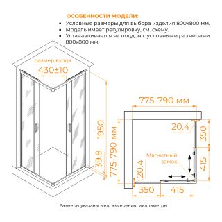 Душевой уголок RGW CL-36 06093688-41 80x80 см хром