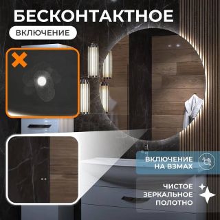 Зеркало с подсветкой Vigo Otti Classic 088 120 см