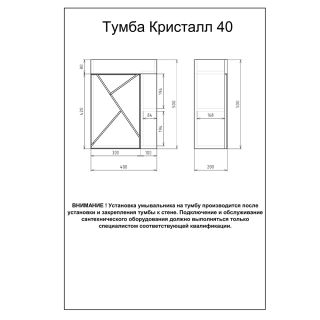 Тумба под раковину Бриклаер Кристалл 4627125416682 40 см ясень анкор темный/графит