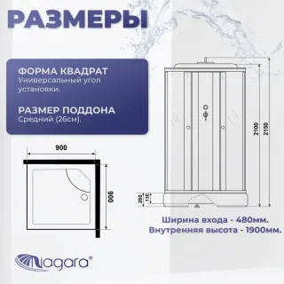 Душевая кабина Niagara Promo P90/26Q/MT 4 места