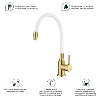 Смеситель для кухни Splenka S201.4408.03 золотой сатин