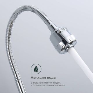 Смеситель для кухни Splenka S201.47 хром