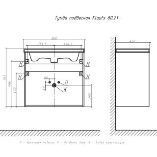 Тумба под раковину подвесная Velvex Klaufs tp.KLA.COM.80.2Y, 80 см
