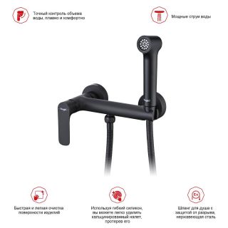 Гигиенический душ со смесителем Raglo R03.51.06 чёрный