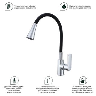 Смеситель для кухни Splenka S05.43 хром