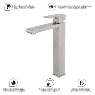 Высокий смеситель для раковины Splenka S224.15.05 сатин