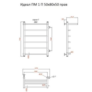 Полотенцесушитель Идеал ПМ 1 50*80*50 (ЛЦ5)
