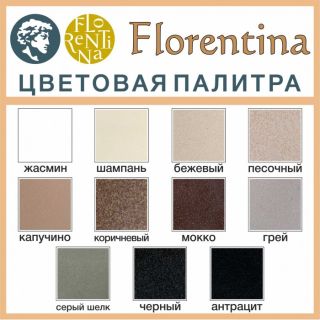 Смеситель для кухни Florentina Ария с подключением под фильтр жасмин