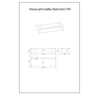 Ниша для тумбы Бриклаер Кристалл 4627125416835 100 см дуб крафт табачный