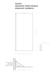 Душевая перегородка в профиле by Deonria P-195-109-8-T-B 109см чёрный/прозрачный