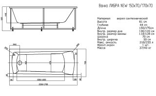 Акриловая ванна Aquatek Либра New LIB150N-0000008 150х70 см сборно-разборный сварной каркас