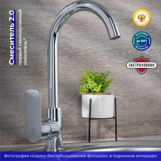 Смеситель для кухни РМС SL133-017F хром