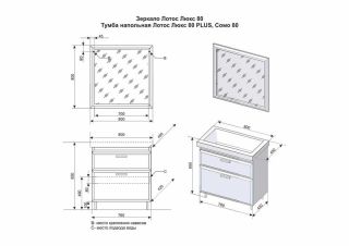 Тумба под раковину Style Line Лотос 80 СС-00000372