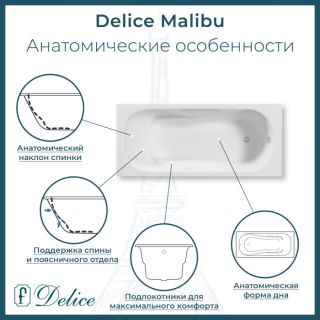 Ванна чугунная Delice Malibu DLR230609R 170x75 с отверстиями под ручки