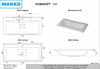 Раковина Marko Комфорт 5004100 100 см