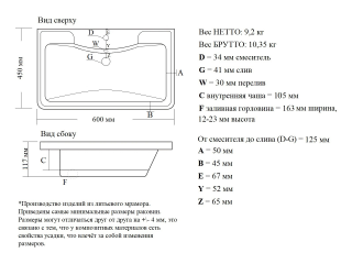 Раковина Misty Атлантик 60 см