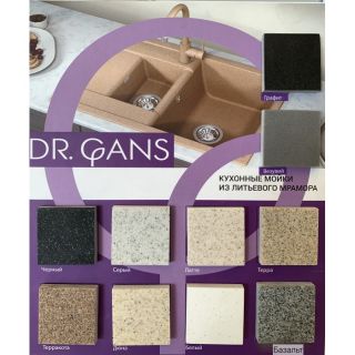 Смеситель для кухни Dr. Gans Лира серый