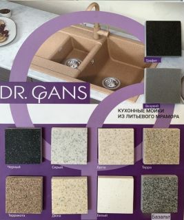 Кухонная мойка Dr. Gans Габи базальт