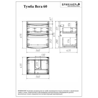 Тумба под раковину Бриклаер Вега 4627125415739 с двумя ящиками 60 см белый