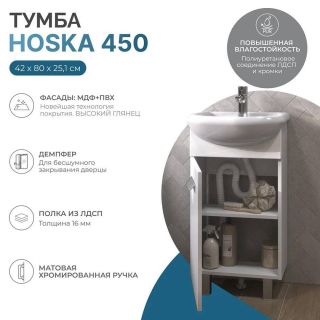 Тумба под раковину напольная Vigo Hoska 227 45 см белый