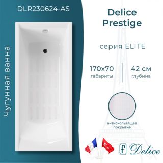 Ванна чугунная Delice Prestige DLR230624-AS 170х70 с антискользящим покрытием