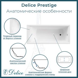 Ванна чугунная Delice Prestige DLR230601-AS 180x75 с антискользящим покрытием