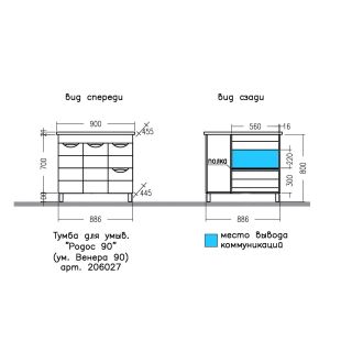 Напольная тумба под раковину Санта Родос 206027 90 см белый