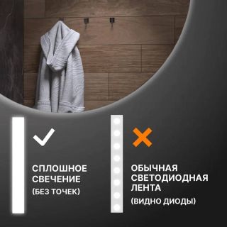 Зеркало с подсветкой Vigo Otti Classic 083 60 см