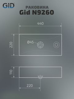 Раковина Gid N9260 61123 подвесная белая 44x22x11